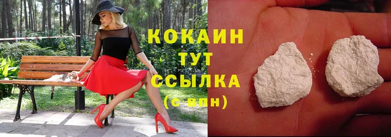 Cocaine FishScale  дарк нет как зайти  Ардон 