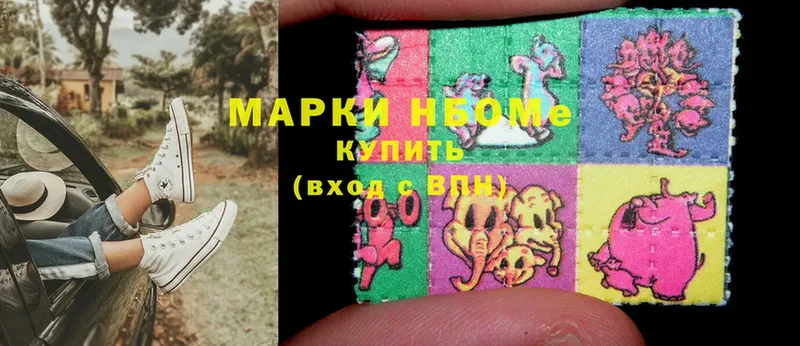 Марки N-bome 1,5мг  маркетплейс клад  Ардон 